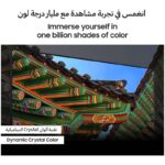 Samsung 75 Inch UHD TV DU8000 4K, Dynamic Crystal Color, AirSlim Design, Tizen Smart TV – UA75DU8000UXZN (2024 UAE Version) - Image 4