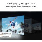 Samsung 75 Inch UHD TV DU8000 4K, Dynamic Crystal Color, AirSlim Design, Tizen Smart TV – UA75DU8000UXZN (2024 UAE Version) - Image 5